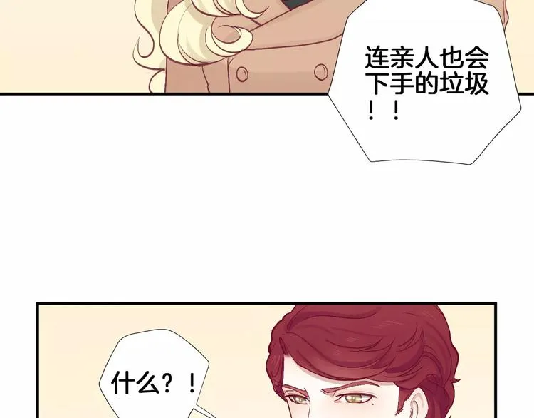 第25话 相依为命 第31页