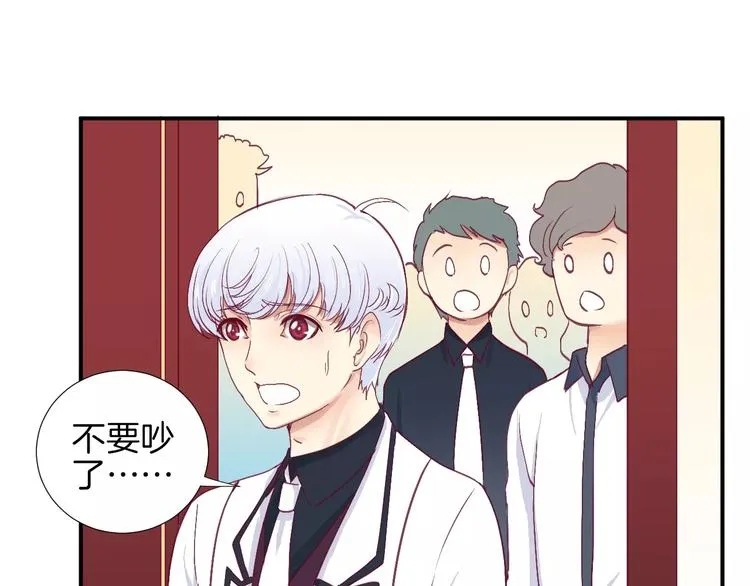 第25话 相依为命 第33页
