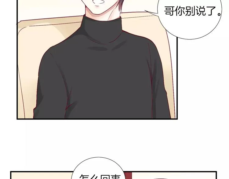 第25话 相依为命 第35页