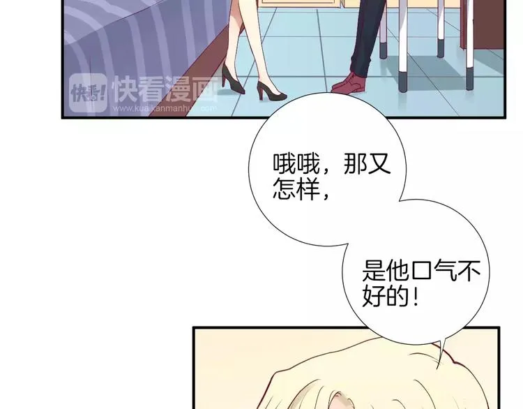 第25话 相依为命 第40页