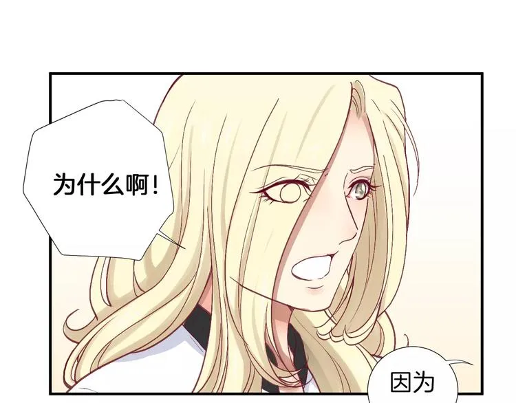 第25话 相依为命 第51页