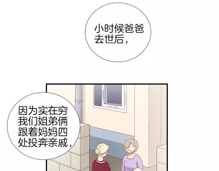 第25话 相依为命 第70页