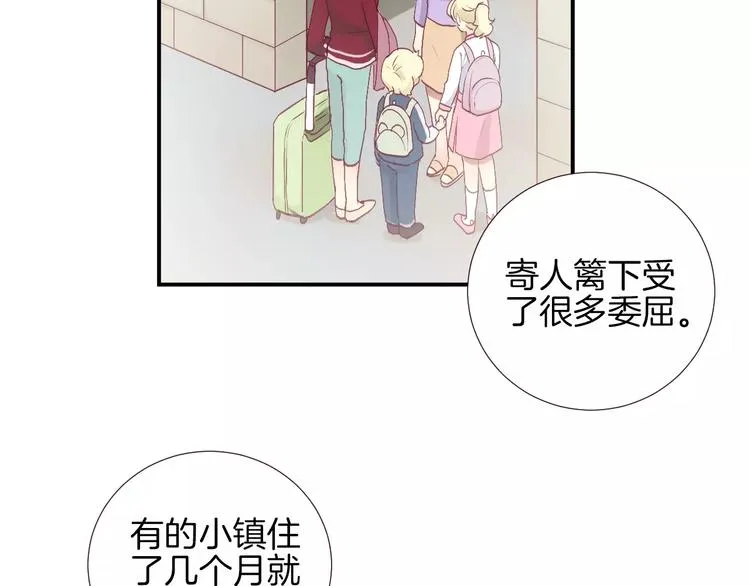 第25话 相依为命 第71页