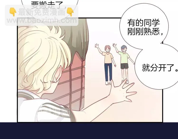 第25话 相依为命 第72页