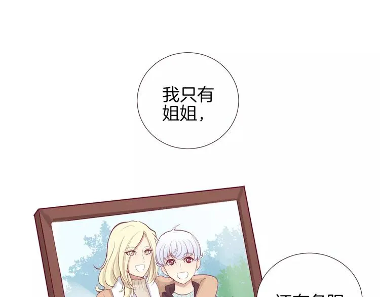 第25话 相依为命 第79页