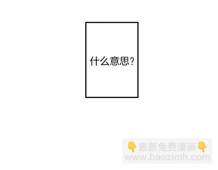 第25话 相依为命 第85页