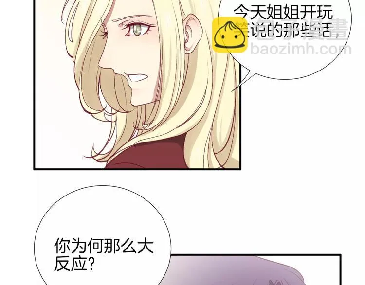 第25话 相依为命 第88页
