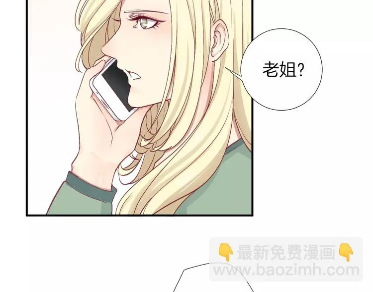 第24话 姐姐 第21页
