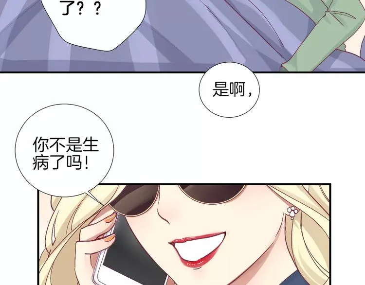 第24话 姐姐 第23页