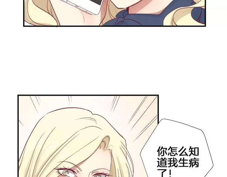 第24话 姐姐 第24页