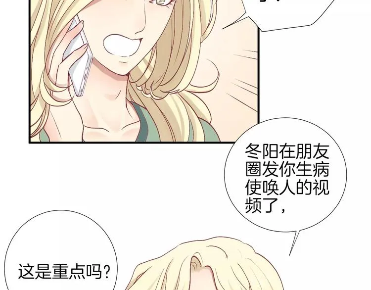 第24话 姐姐 第25页