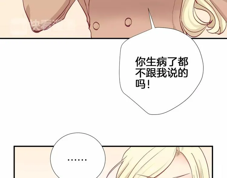 第24话 姐姐 第27页