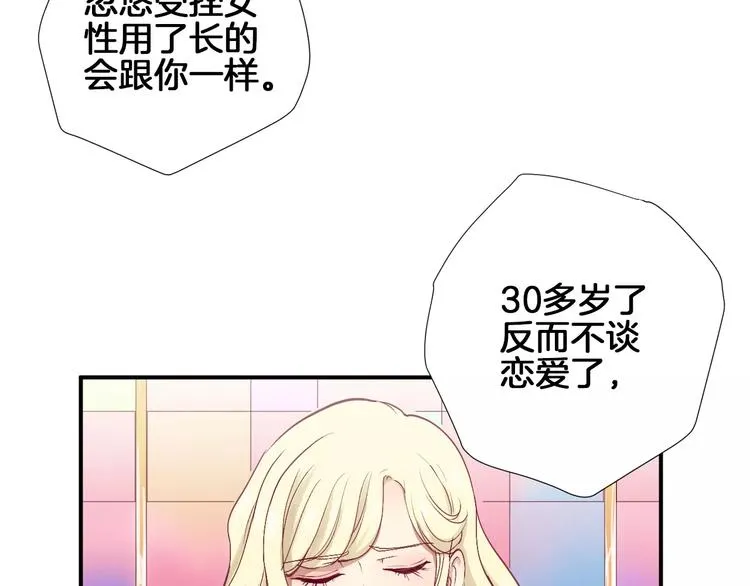 第24话 姐姐 第68页