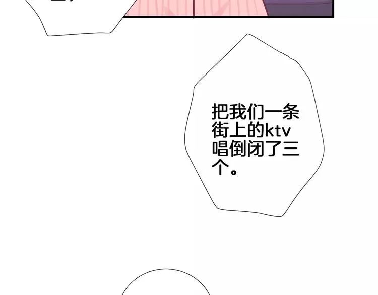 第24话 姐姐 第70页