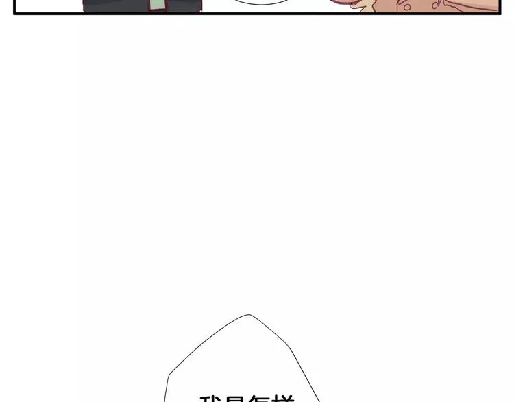 第24话 姐姐 第72页