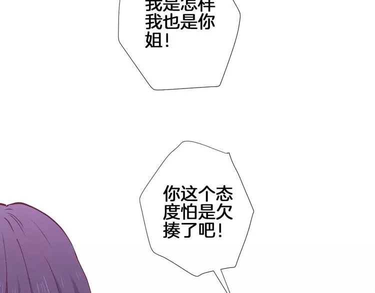 第24话 姐姐 第73页