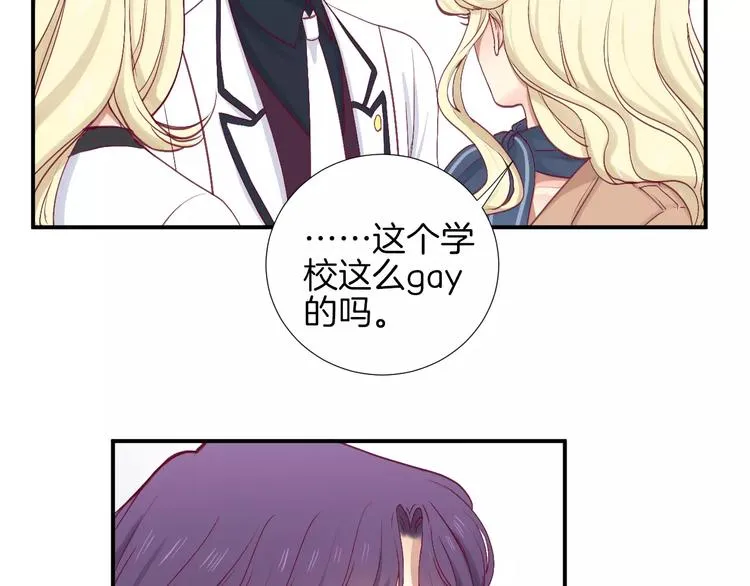 第24话 姐姐 第90页