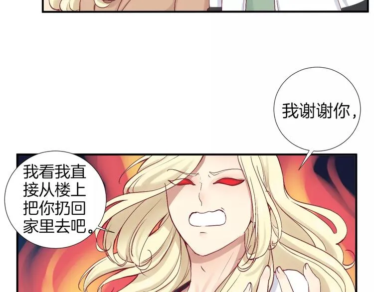 第24话 姐姐 第93页