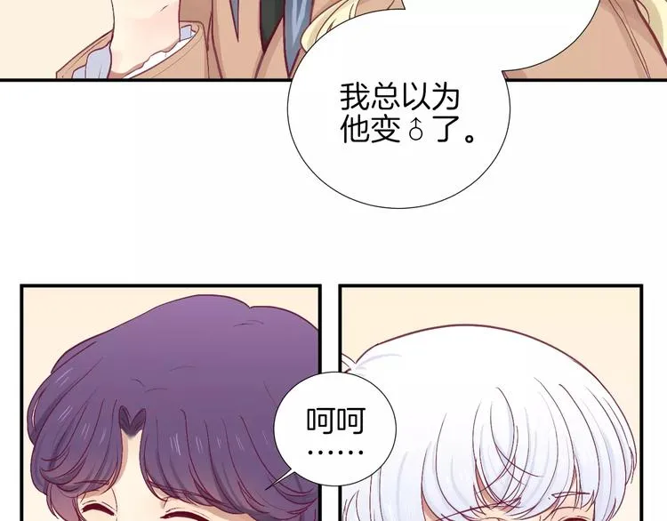 第24话 姐姐 第97页