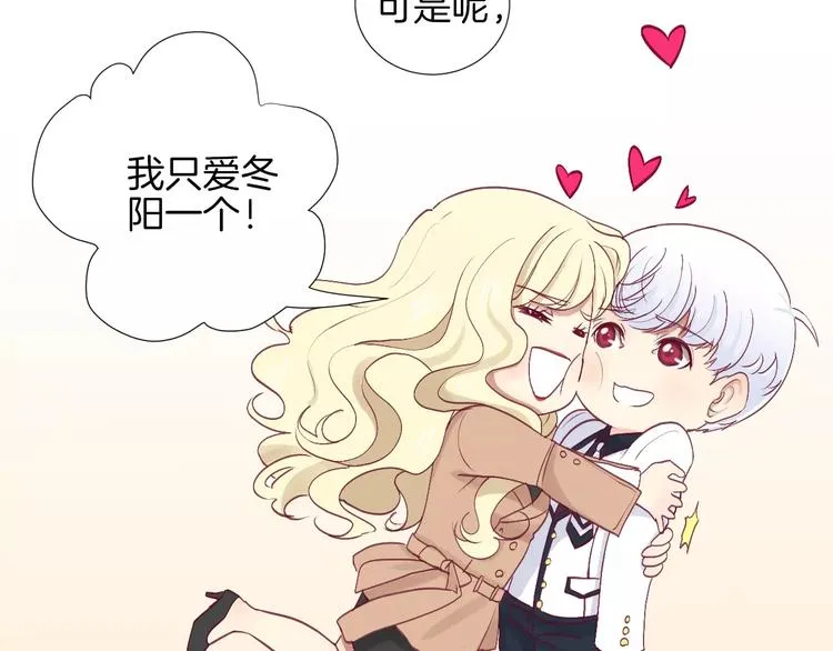 第24话 姐姐 第99页