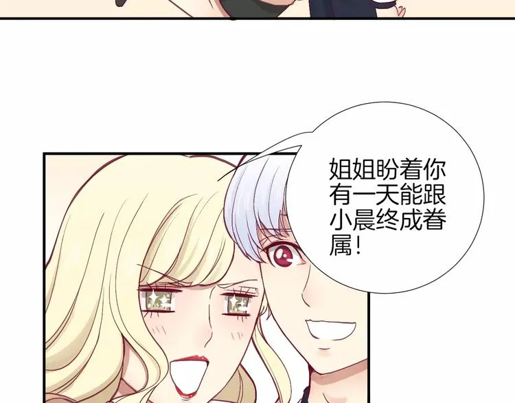 第24话 姐姐 第100页