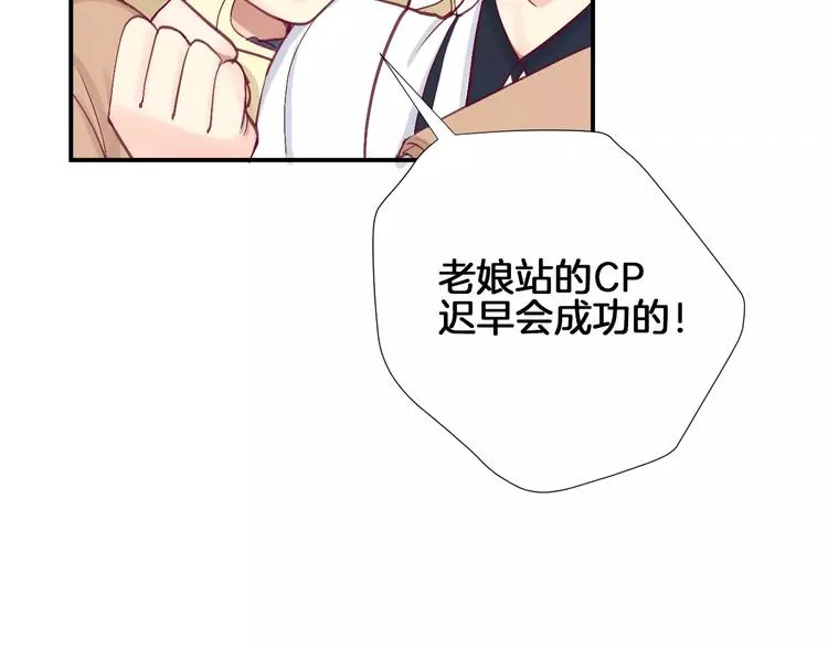 第24话 姐姐 第101页