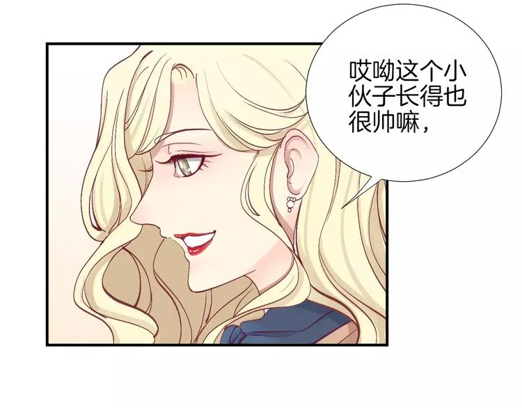 第24话 姐姐 第111页