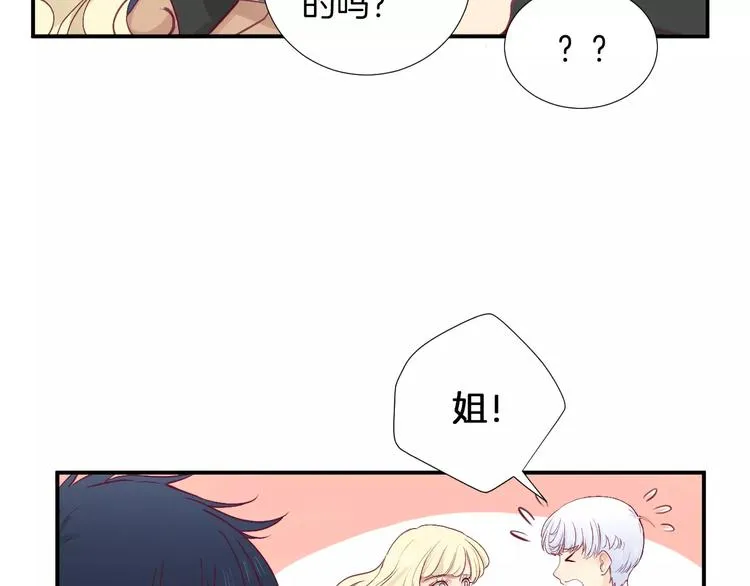 第24话 姐姐 第113页