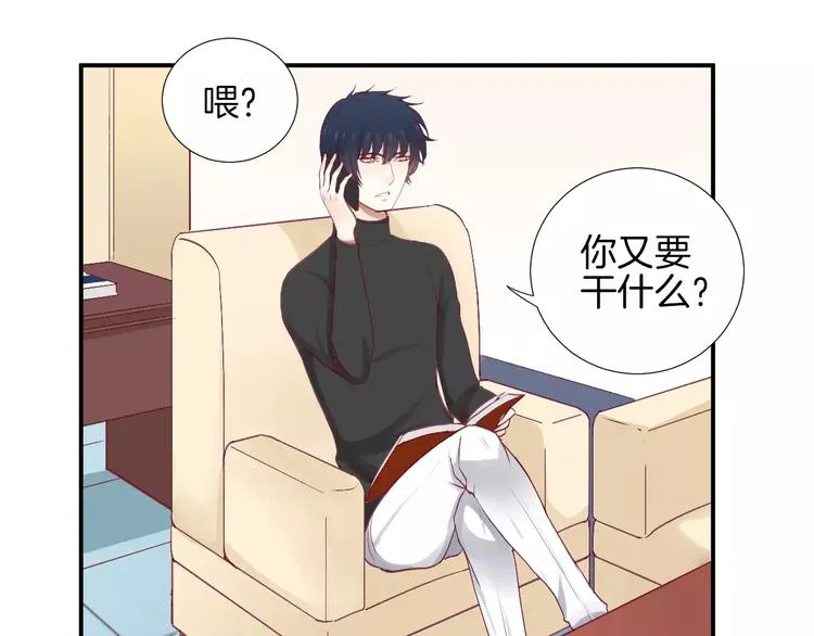 第24话 姐姐 第115页