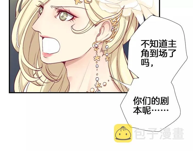 番外 辛蒂蕾拉的剧场（3） 第28页