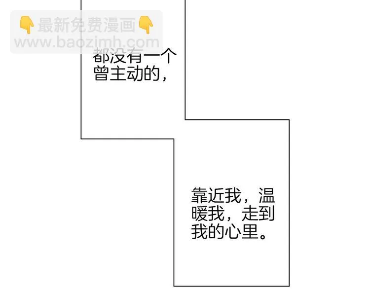 第22话 一起吃饭吧 第103页