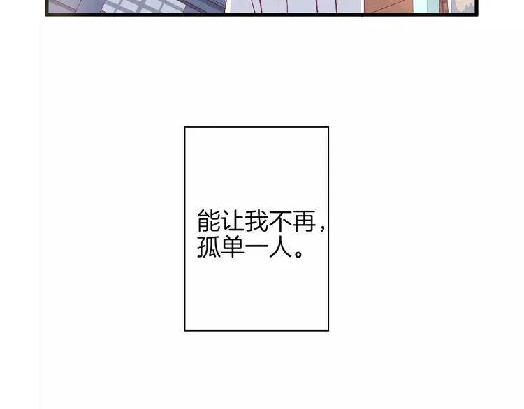 第22话 一起吃饭吧 第105页