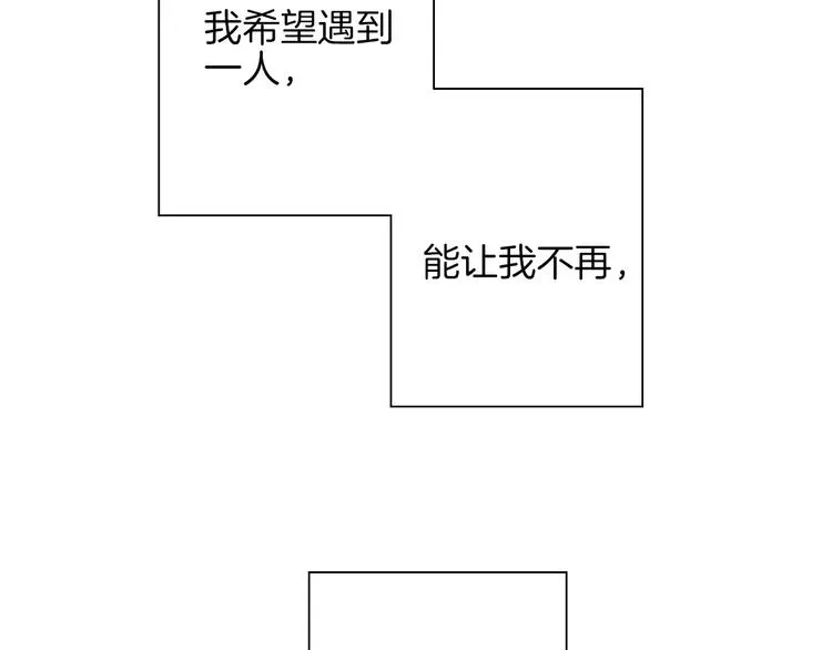 第22话 一起吃饭吧 第114页