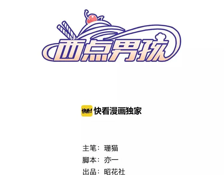 第21话 取暖 第3页