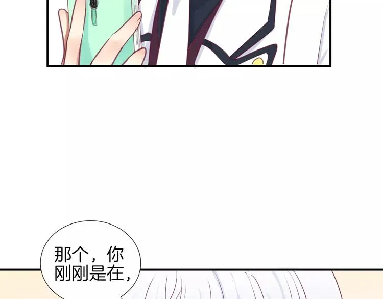 第21话 取暖 第8页