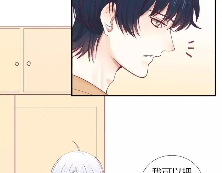第21话 取暖 第15页