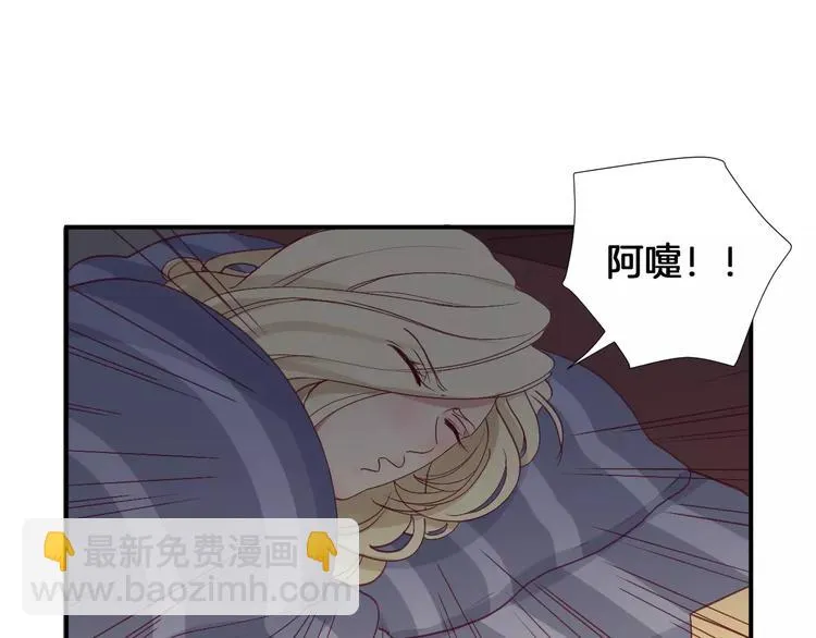 第21话 取暖 第26页