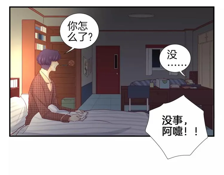 第21话 取暖 第29页
