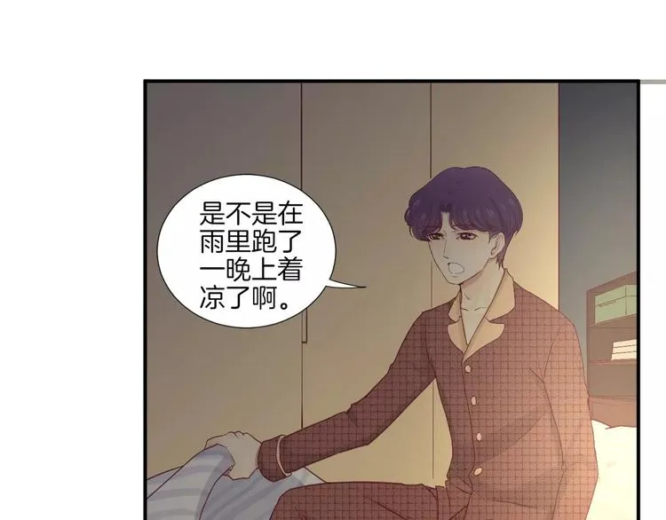 第21话 取暖 第31页