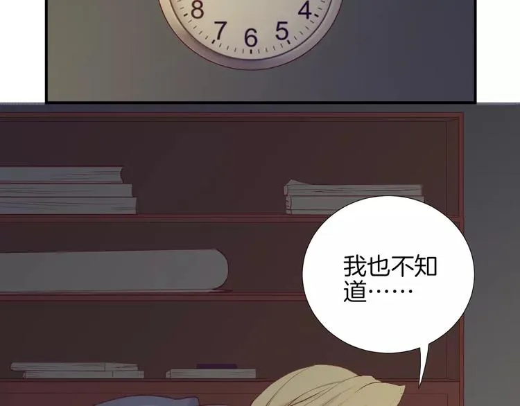 第21话 取暖 第33页