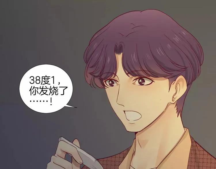 第21话 取暖 第39页