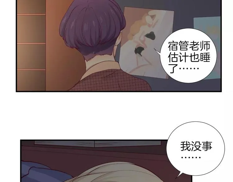第21话 取暖 第41页