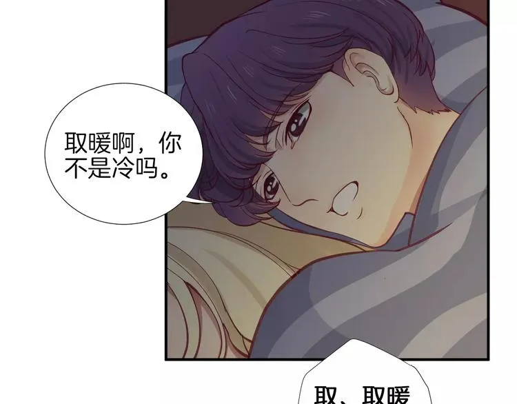 第21话 取暖 第50页