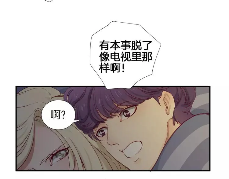 第21话 取暖 第52页