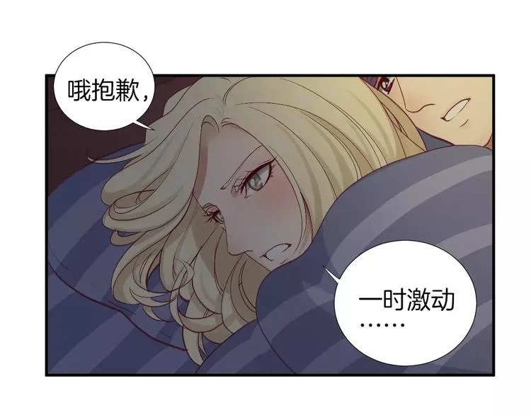 第21话 取暖 第53页