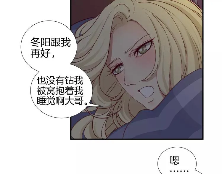 第21话 取暖 第57页