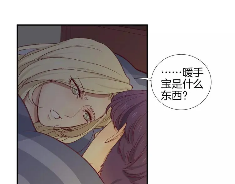 第21话 取暖 第68页