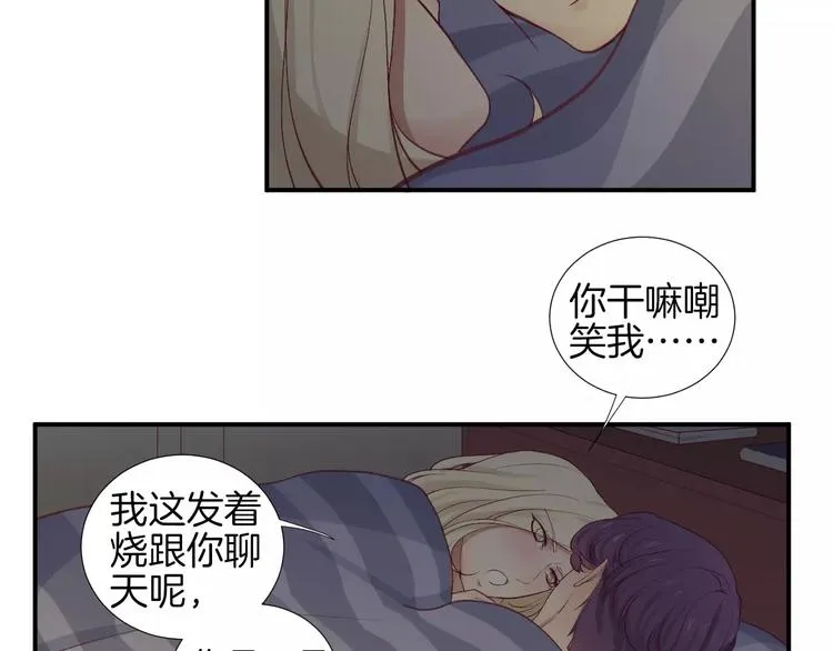 第21话 取暖 第70页