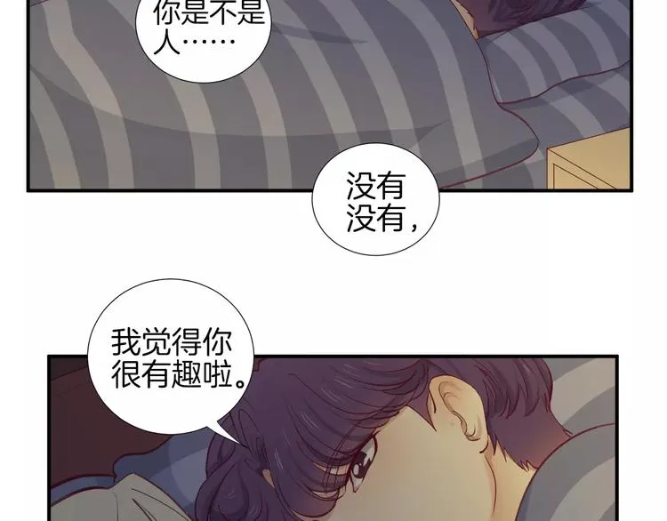 第21话 取暖 第71页