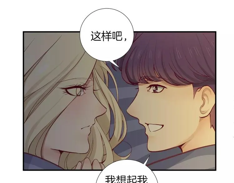 第21话 取暖 第76页